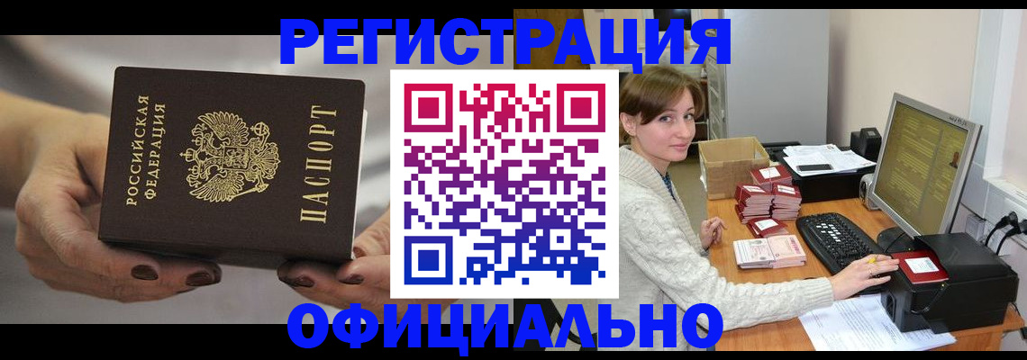 прописка регистрация в Далматово