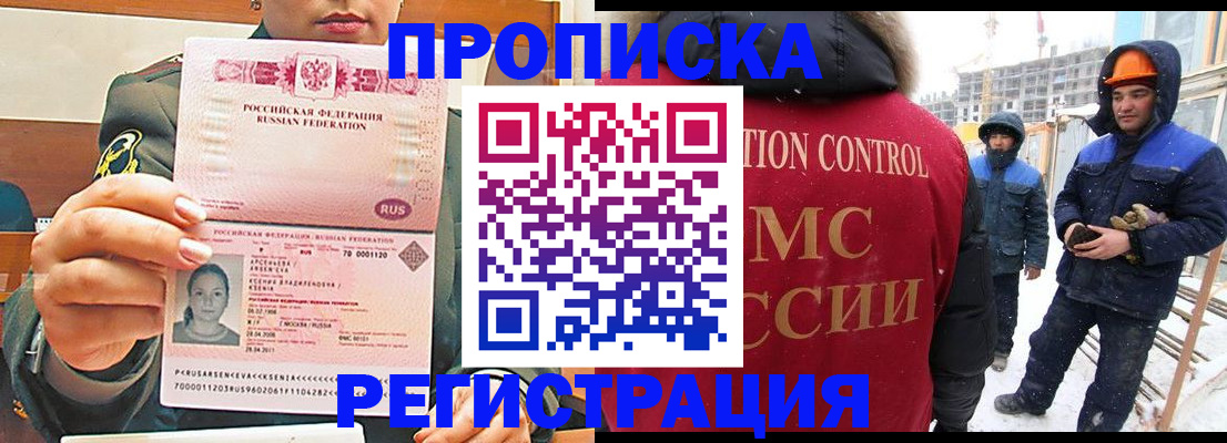 где прописаться в Далматово