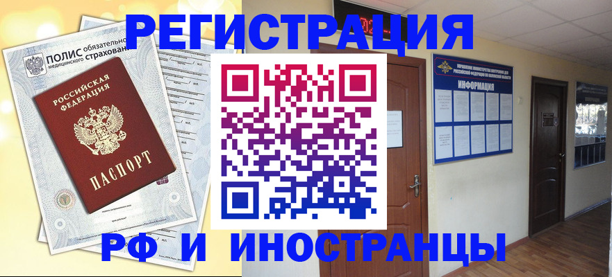 временная регистрация законно в Далматово