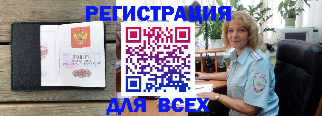 временная регистрация в Далматово