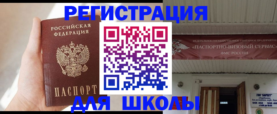 временная регистрация собственник в Далматово
